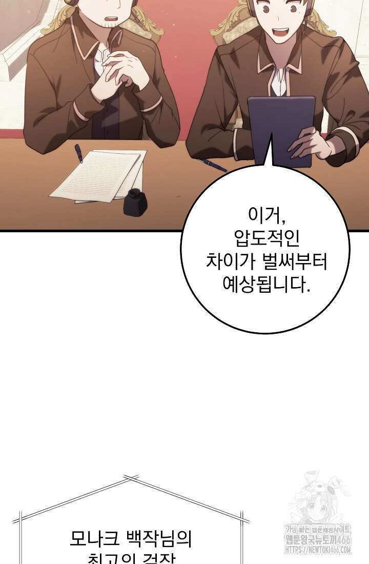 강철대제 9화 67