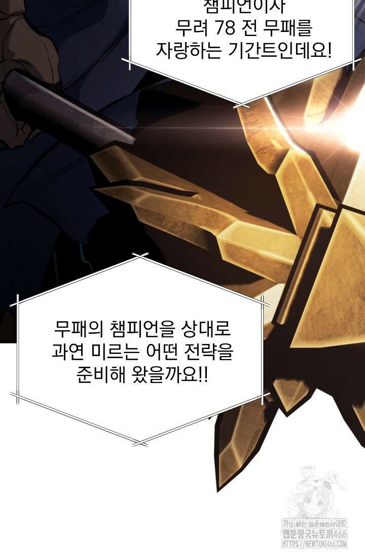 강철대제 9화 69
