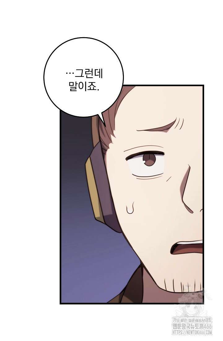 강철대제 9화 70