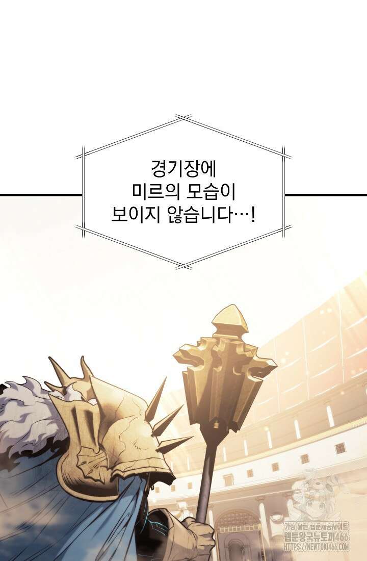 강철대제 9화 71