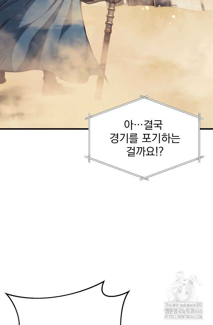 강철대제 9화 72