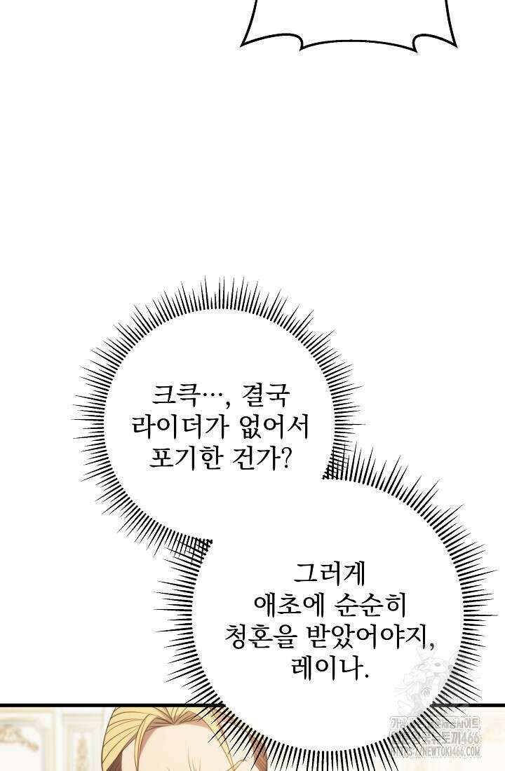 강철대제 9화 74