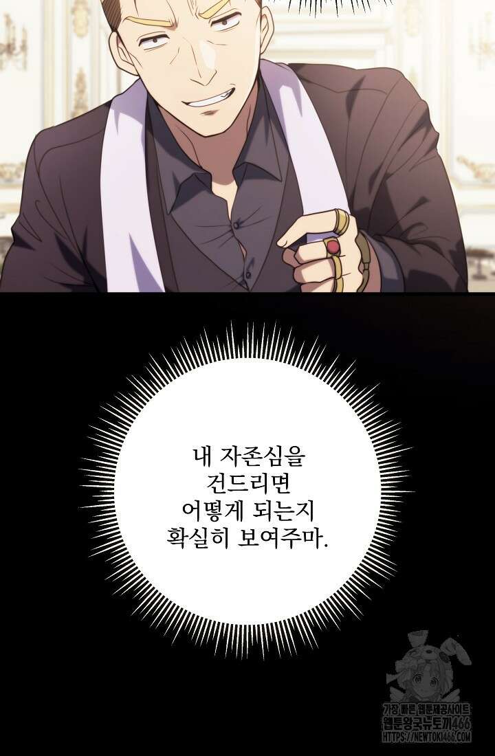 강철대제 9화 75