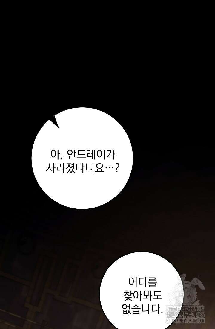 강철대제 9화 76