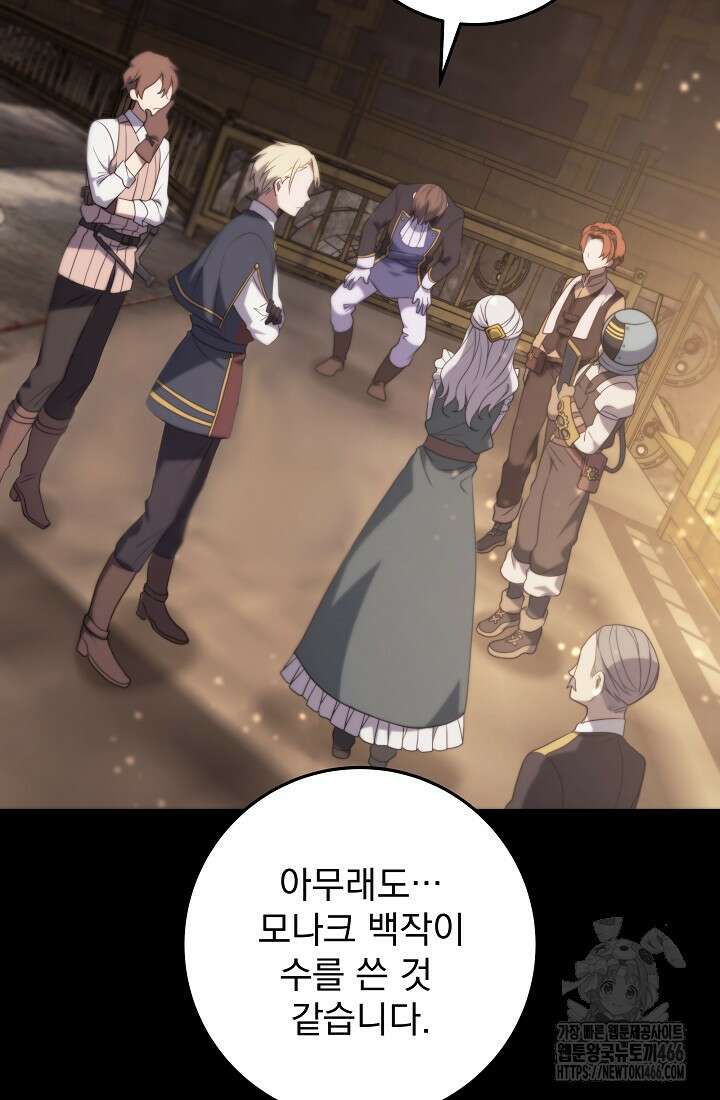 강철대제 9화 77