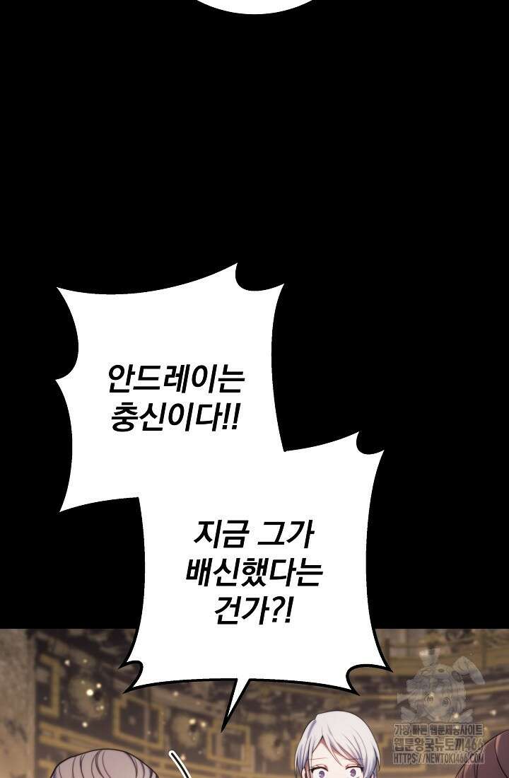 강철대제 9화 78