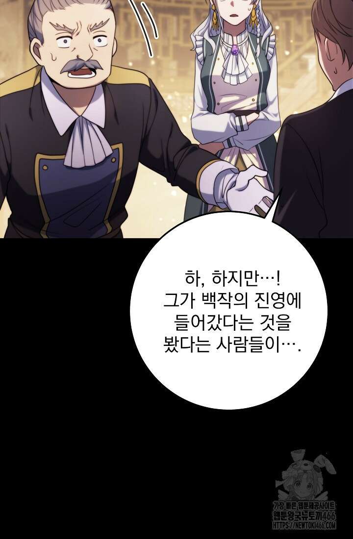 강철대제 9화 79