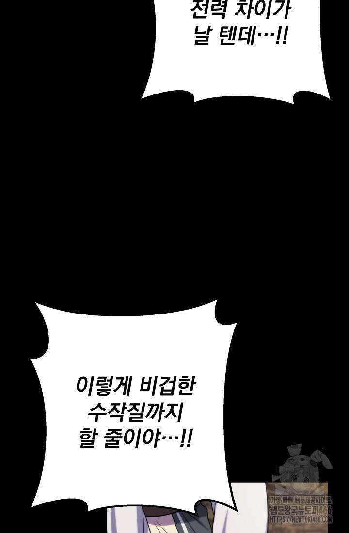 강철대제 9화 81