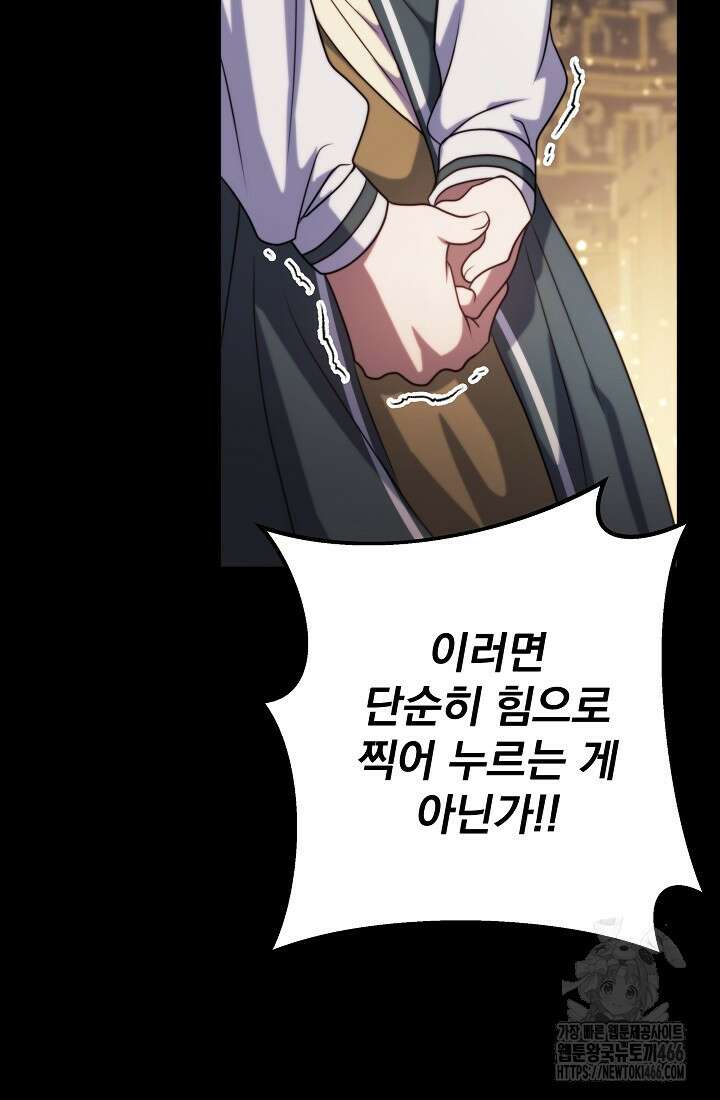 강철대제 9화 82