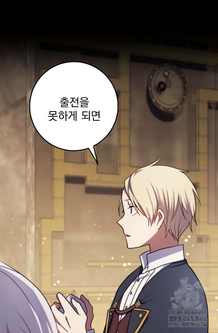 강철대제 9화 83