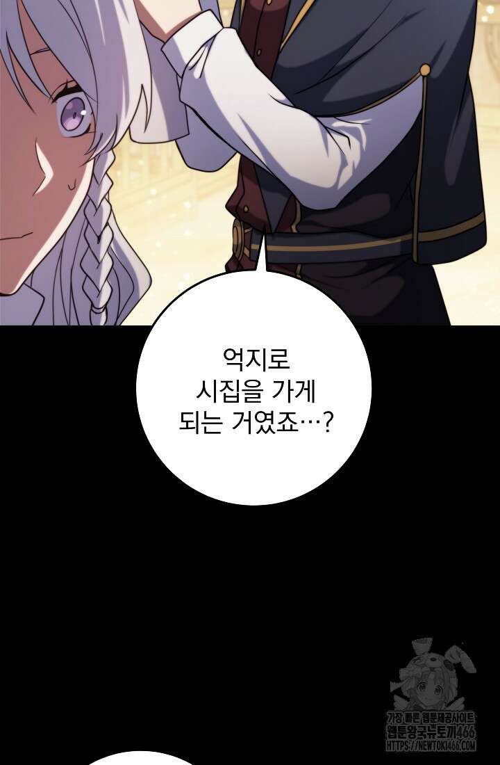 강철대제 9화 84