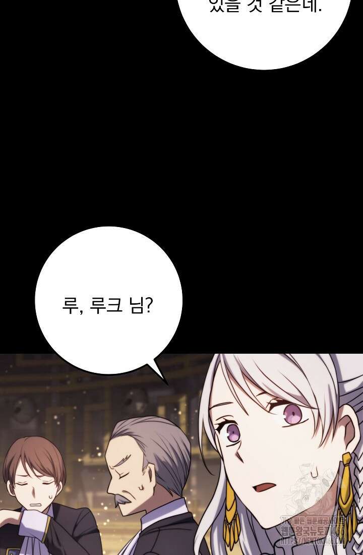 강철대제 9화 86
