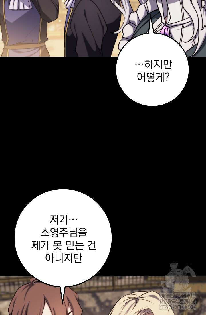 강철대제 9화 87