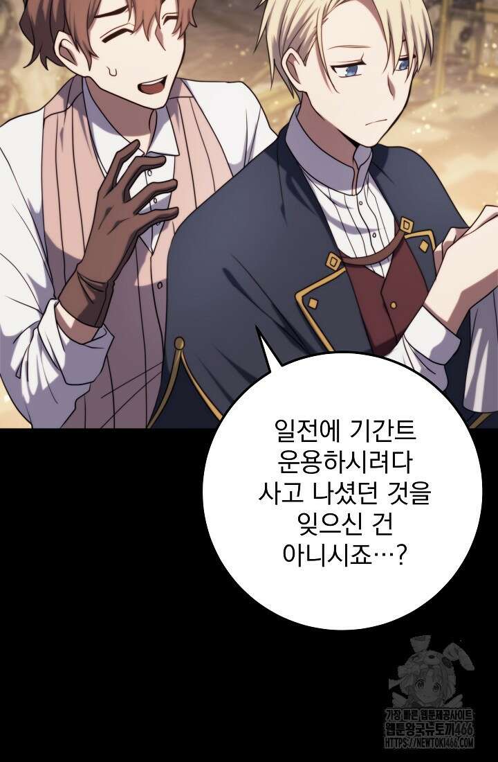 강철대제 9화 88