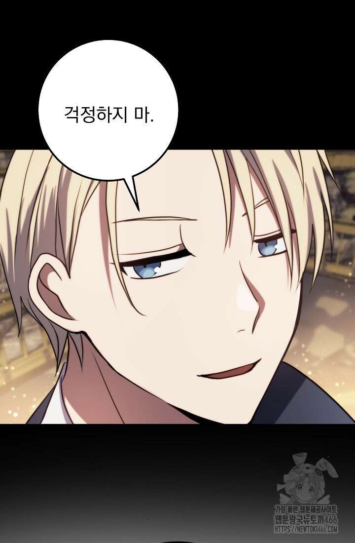 강철대제 9화 89