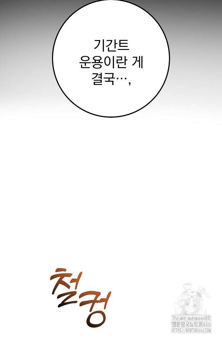 강철대제 9화 90