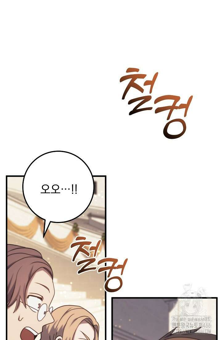 강철대제 9화 91