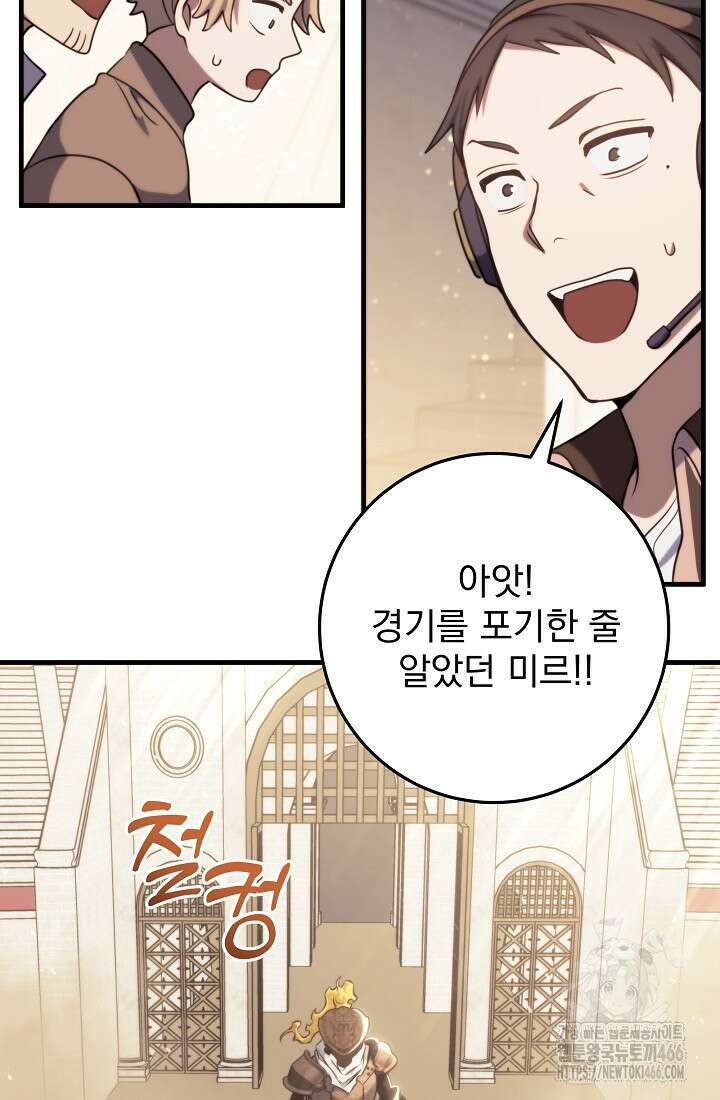 강철대제 9화 92