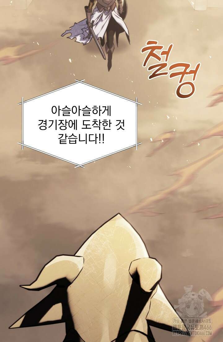 강철대제 9화 93
