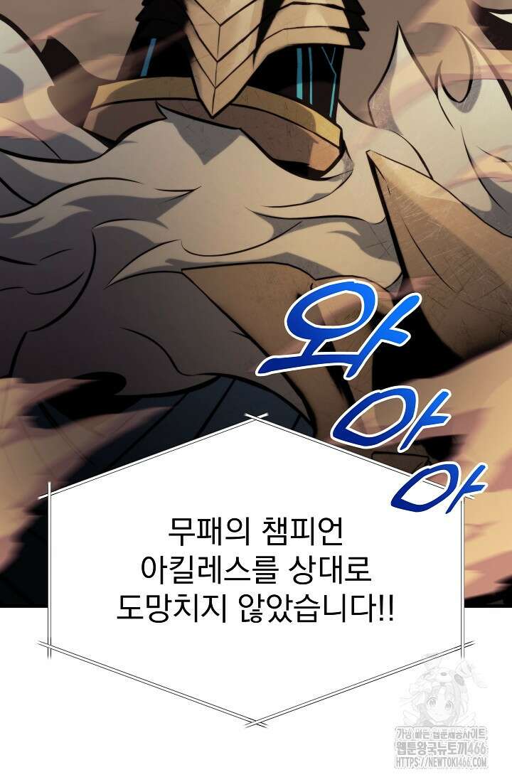강철대제 9화 94