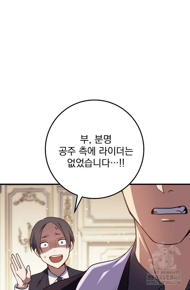 강철대제 9화 96