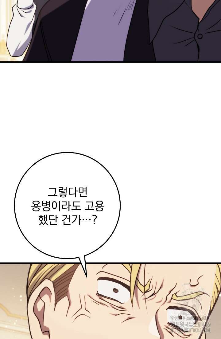 강철대제 9화 97