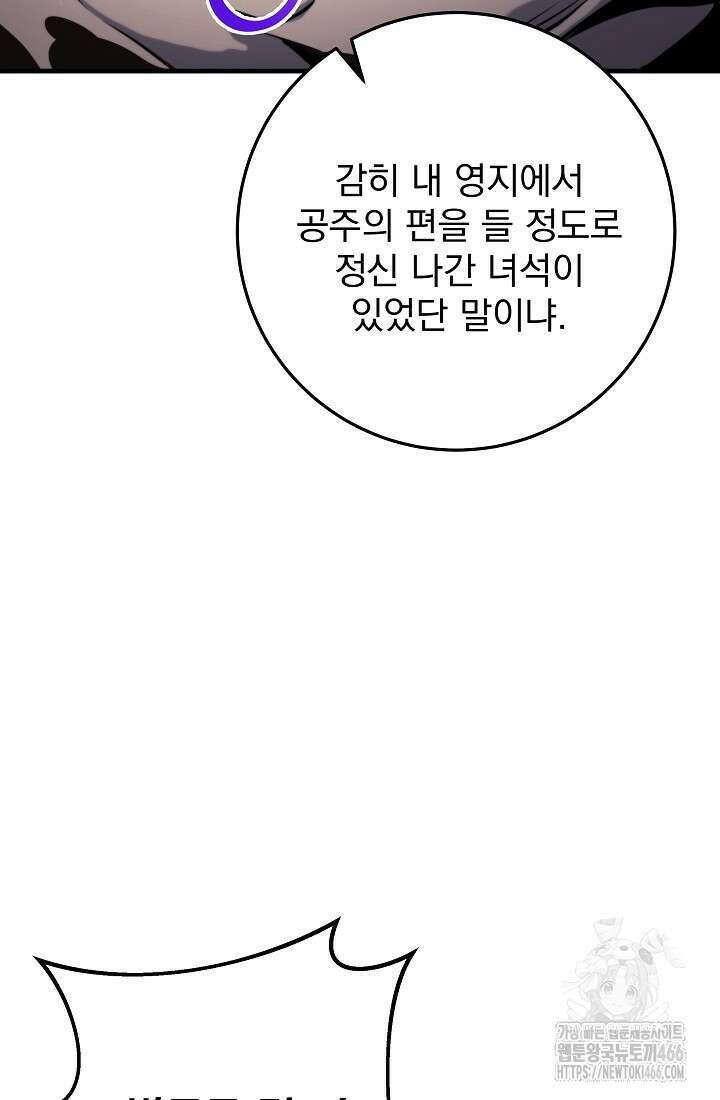 강철대제 9화 101