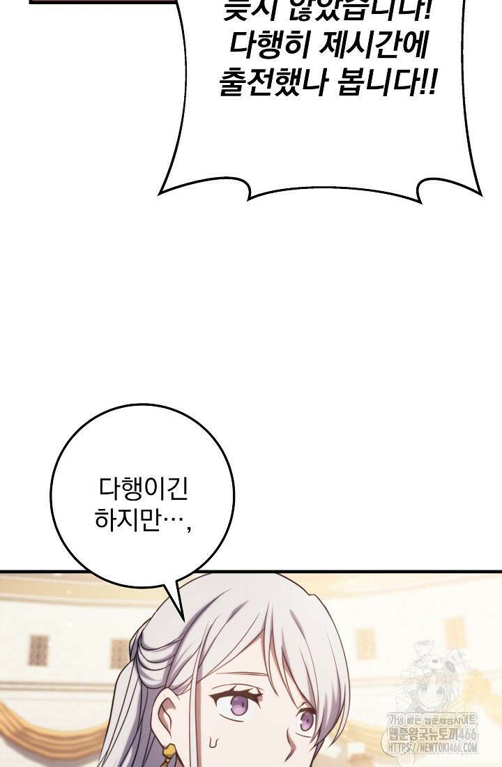강철대제 9화 103