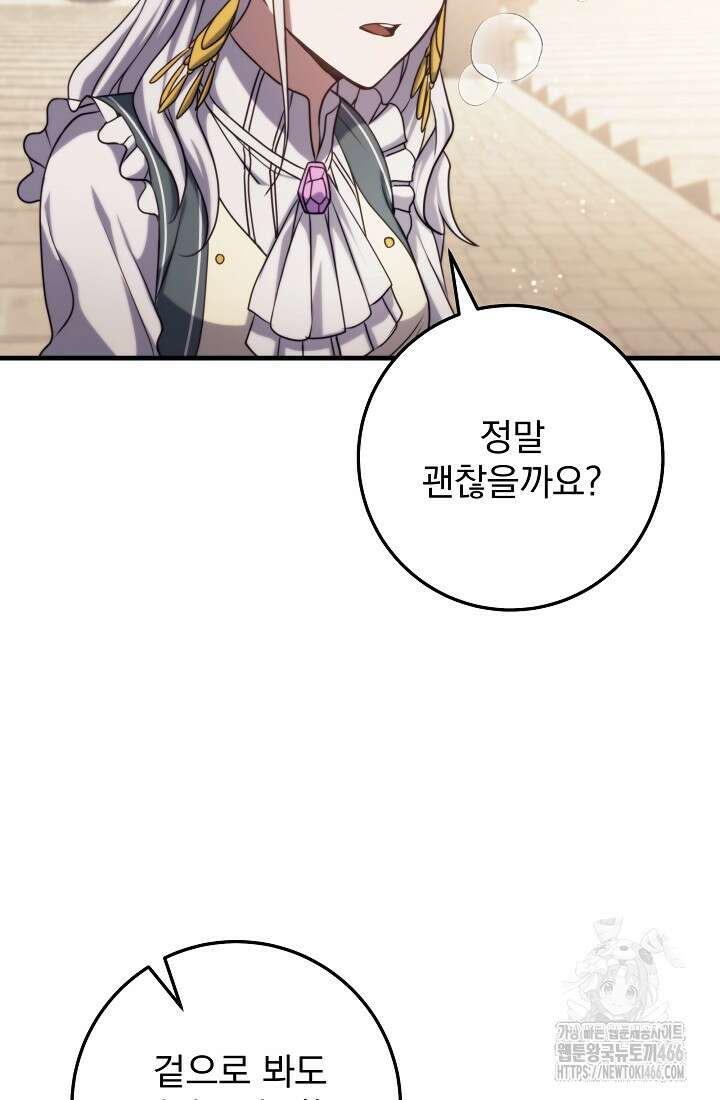 강철대제 9화 104
