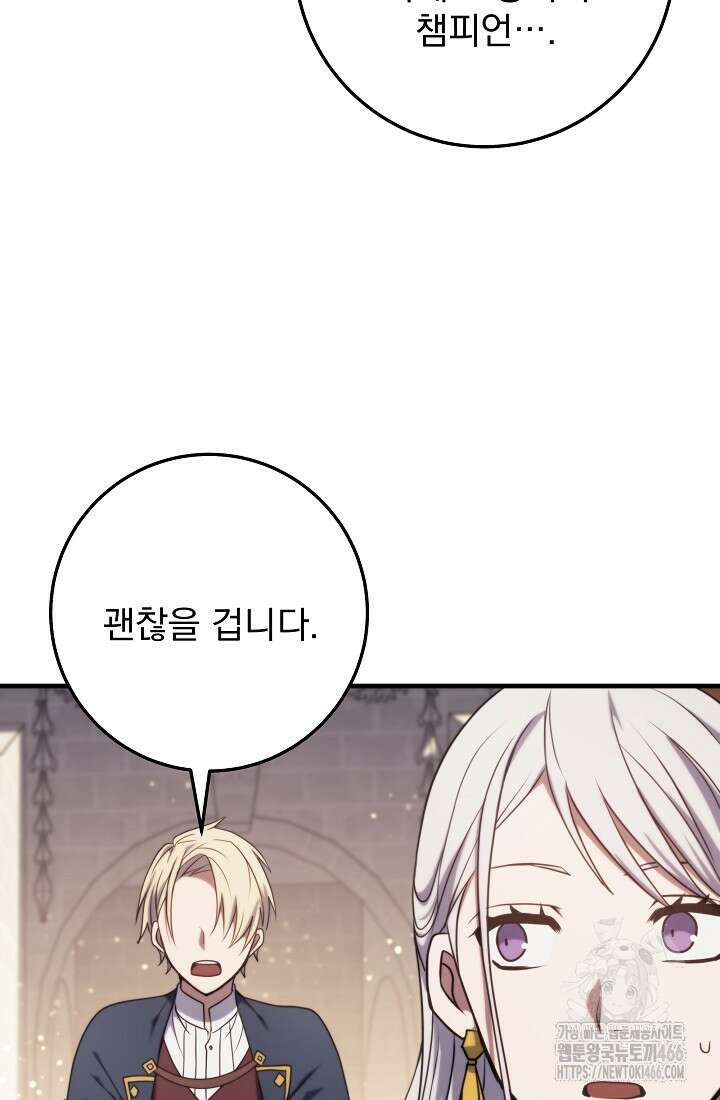 강철대제 9화 106