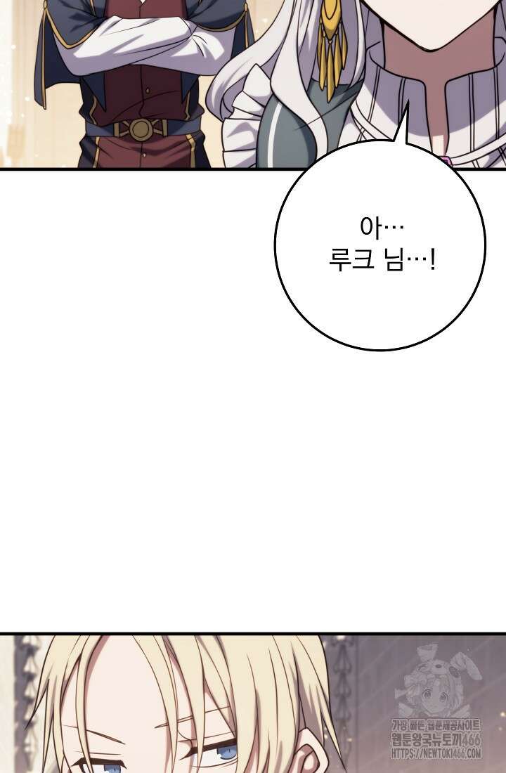 강철대제 9화 107