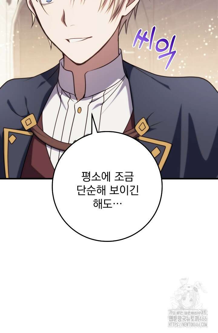 강철대제 9화 108