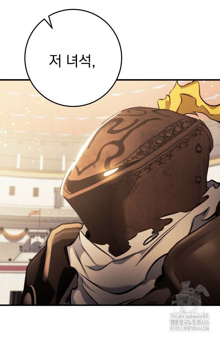 강철대제 9화 109