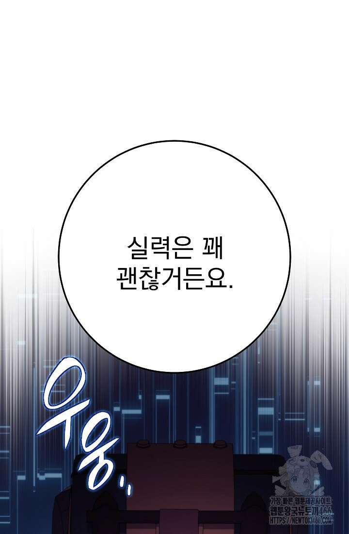 강철대제 9화 110