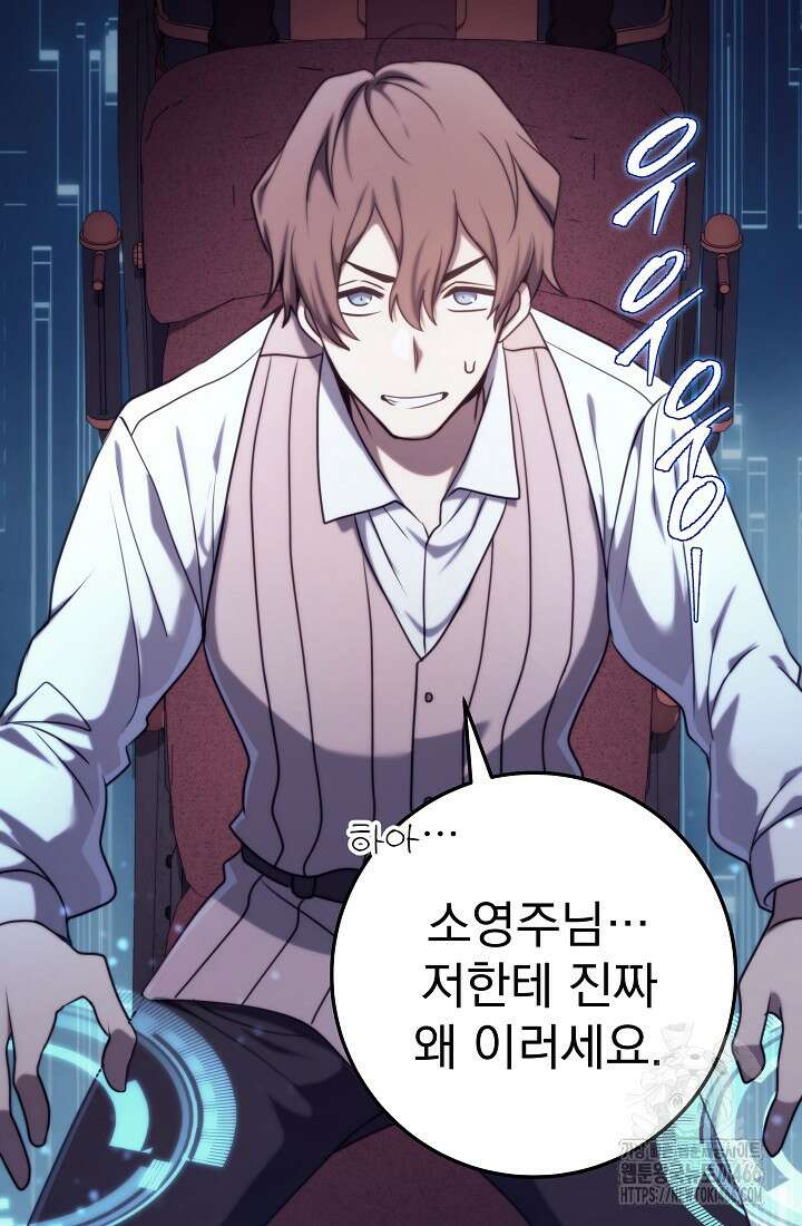 강철대제 9화 111