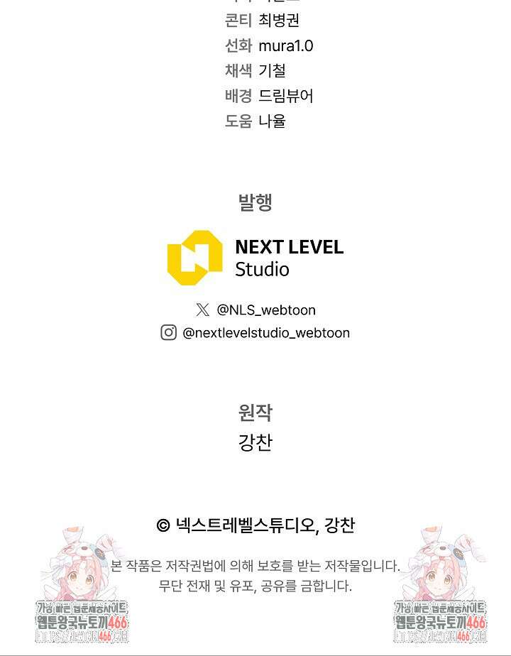 강철대제 9화 114