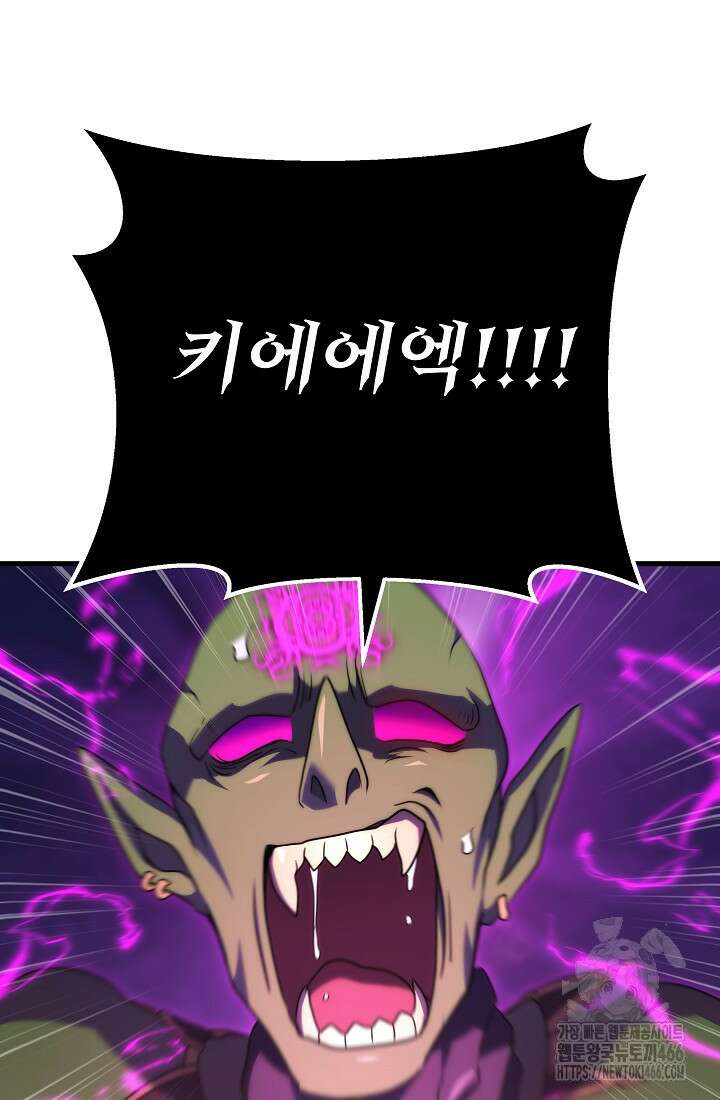 강철대제 19화 2