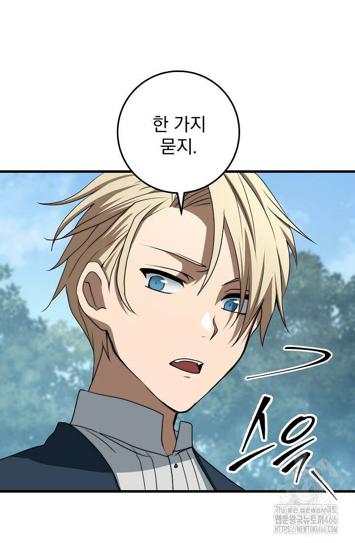 강철대제 19화 7