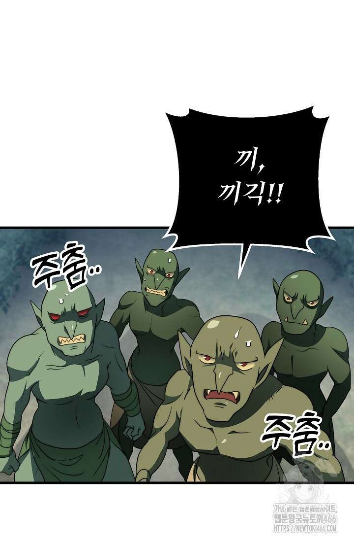 강철대제 19화 8