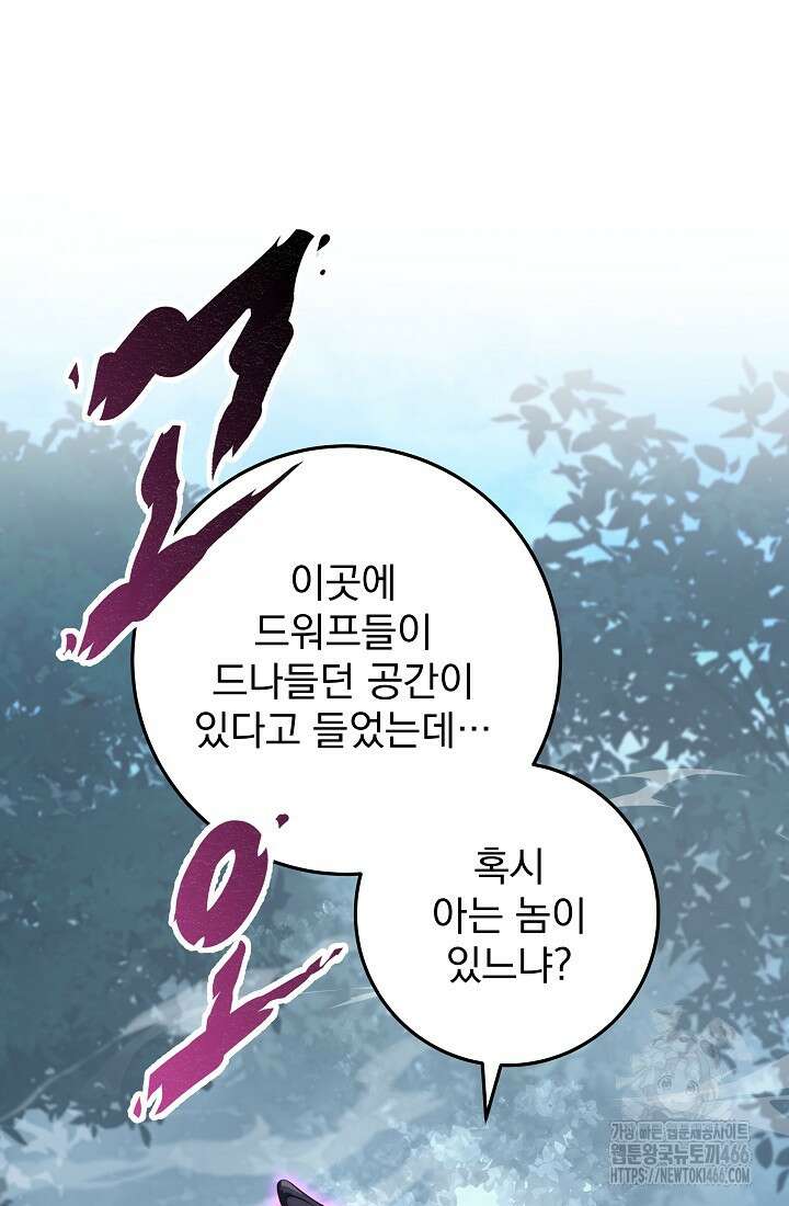 강철대제 19화 9