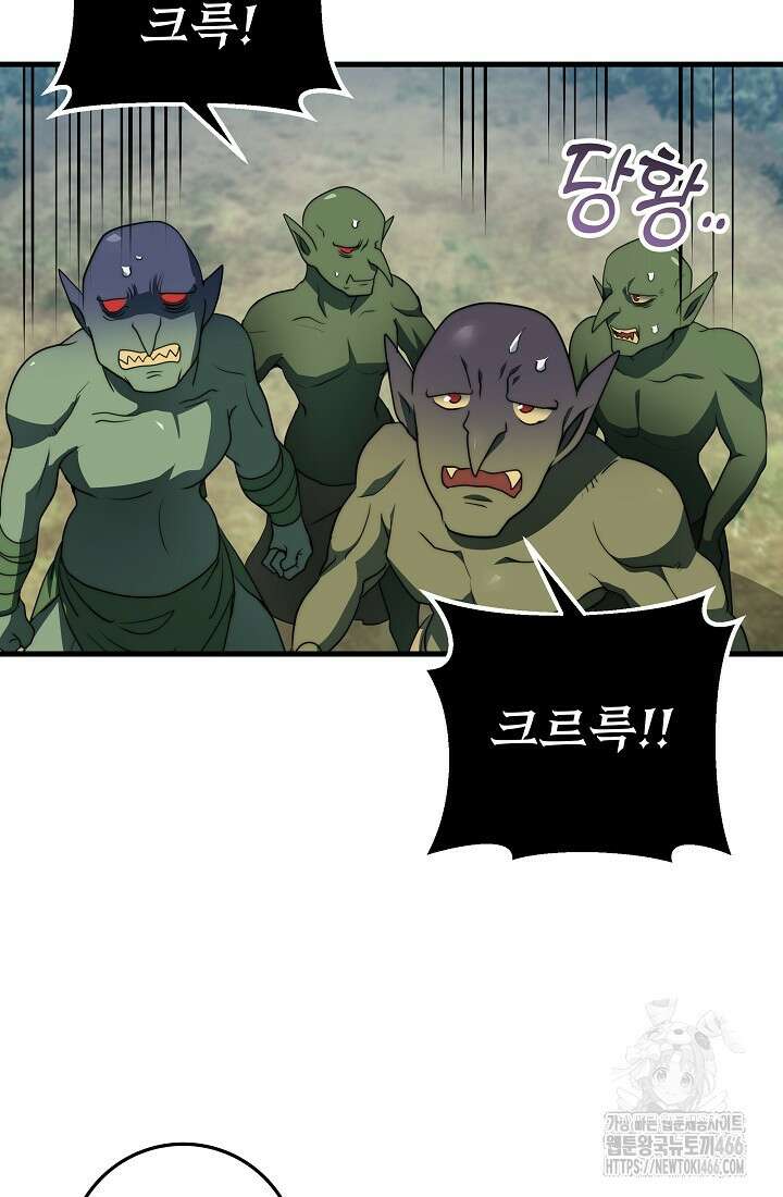 강철대제 19화 12