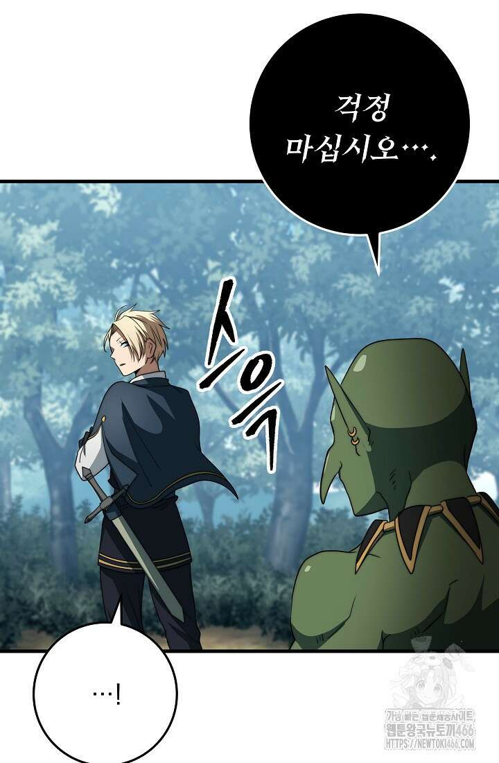 강철대제 19화 16
