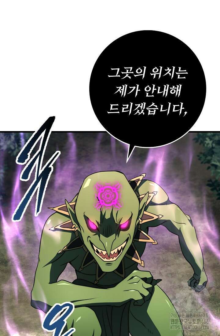 강철대제 19화 18