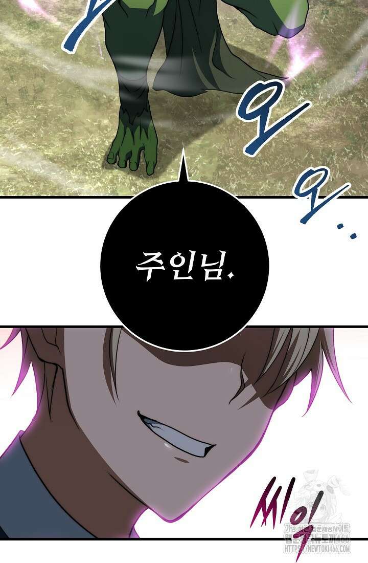 강철대제 19화 19