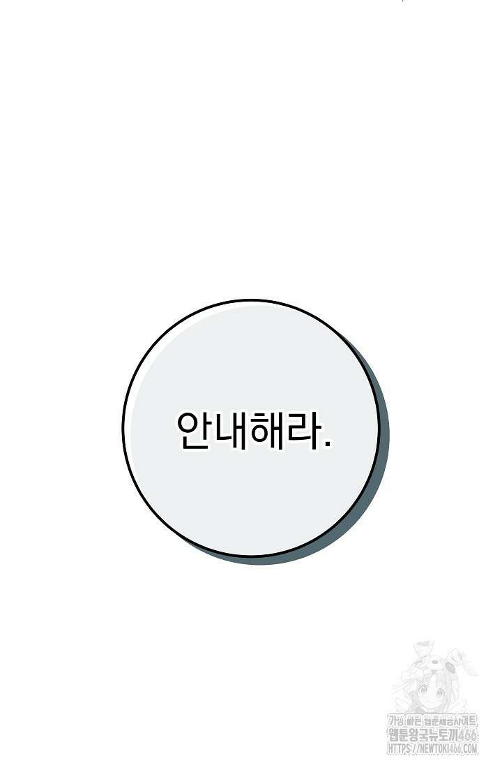 강철대제 19화 20