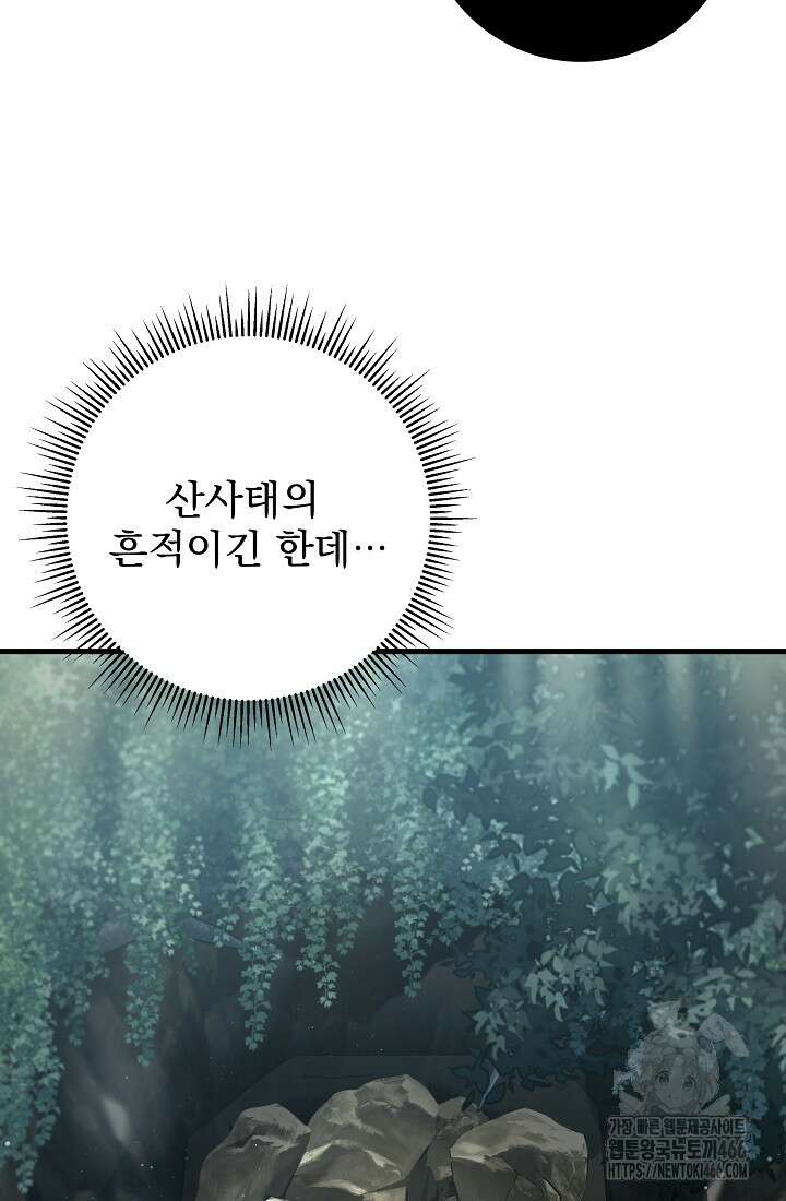 강철대제 19화 25
