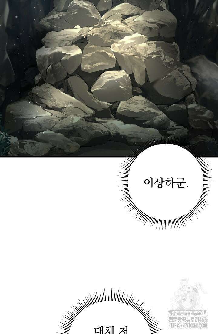 강철대제 19화 26