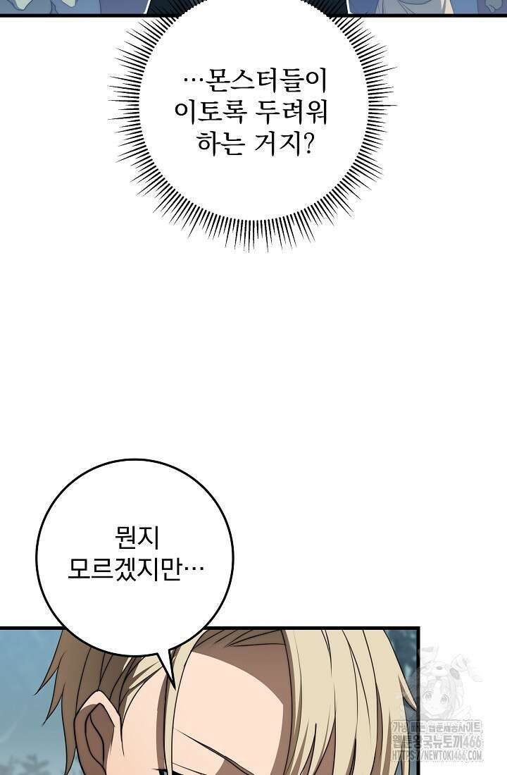강철대제 19화 29