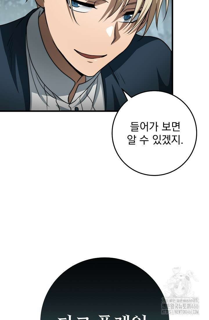 강철대제 19화 30