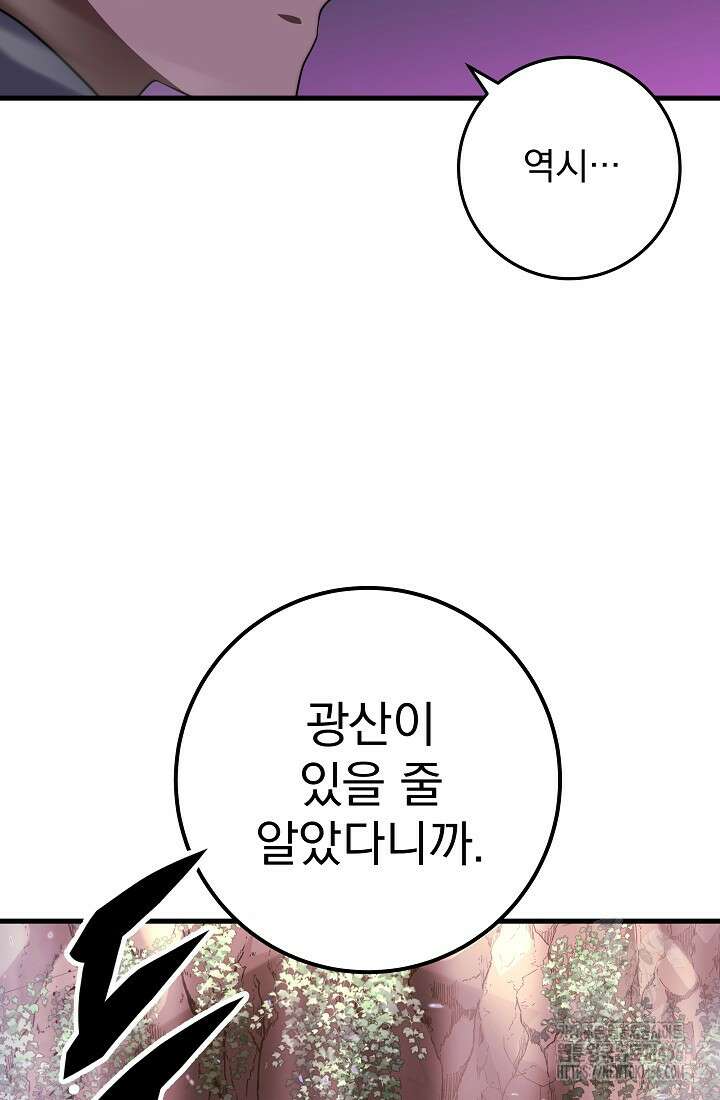 강철대제 19화 34